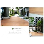 戶外地板/社區公共空間 (環保木材/塑木/WPC) - 杉澤國際有限公司