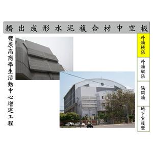 豐原高商學生活動中心增建工程2