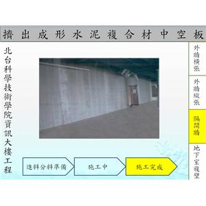 北台科學技術學院圖書資訊大樓隔間牆工程