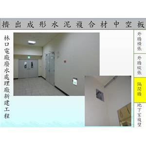 林口電廠廢水處理廠新建工程