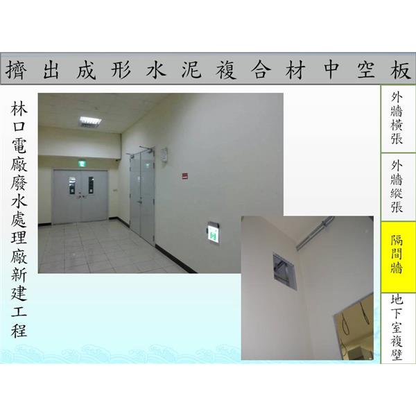 林口電廠廢水處理廠新建工程,飛紘企業有限公司