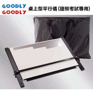 固迪GOODLY桌上型平行儀製圖桌 A1 (60 x 90公分加長型) 證照考試專用製圖板 , 固迪欣儀器有限公司