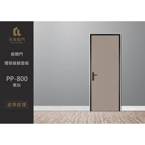 房間門－環保裝飾面板,中通盟鋁業有限公司