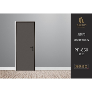 房間門－環保裝飾面板,中通盟鋁業有限公司
