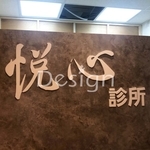 壓克力立體字 - 覲業企業有限公司