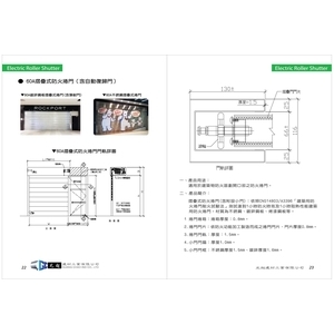 60A摺疊式防火平板門(含自動復歸門),光超建材工業有限公司