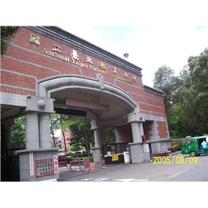 台北教育大學建築物公共安全檢查簽證