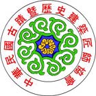中華民國古蹟暨歷史建築匠師協會,中華大道