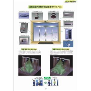 各型自動門感應控制設備 P-21 , 鴻運達科技有限公司