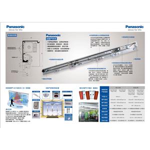 Panasonic自動門,鴻運達科技有限公司