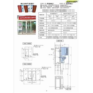 橫拉自動門  (重量級) P-9 , 鴻運達科技有限公司