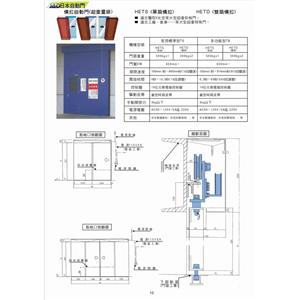 橫拉自動門 (超重量級) P-10 , 鴻運達科技有限公司