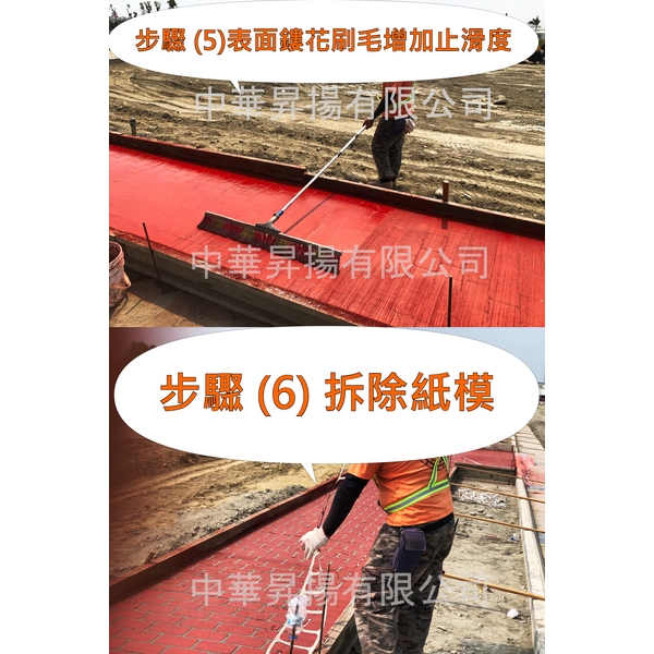 濕式紙模地坪-中華昇揚有限公司