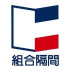 富佳盛實業有限公司,庫板,冷凍庫板,庫板隔間