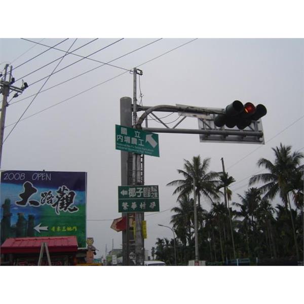 內埔農工-路標指示牌