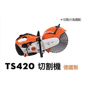 TS420引擎切割機,奇侑實業有限公司