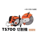 TS700引擎切割機
