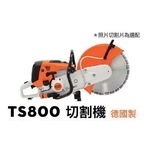 TS800引擎切割機