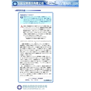 氯殘留會有什麼影響？ , 衍記企業股份有限公司