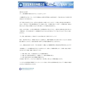 有益健康的水必須具備的條件 , 衍記企業股份有限公司