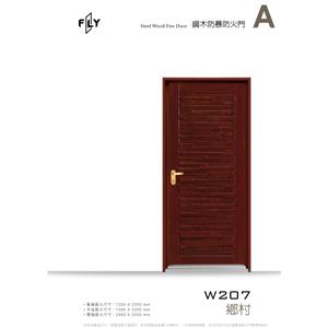 W207 鄉村 , 三綠科技股份有限公司