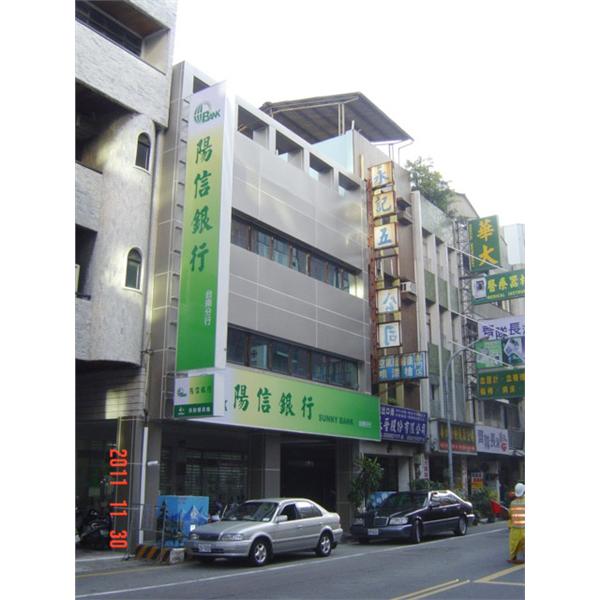 台南陽信銀行鋁包板工程,昰堡工程有限公司