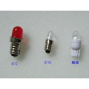 消防箱LED指示燈泡、汽車儀錶燈泡、LED小燈泡,玉光電能有限公司