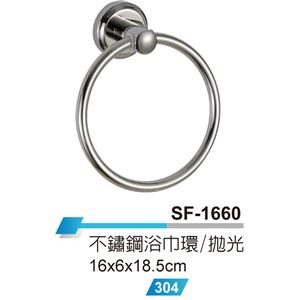 不鏽鋼浴巾環E4BB95 , 幸福實業社