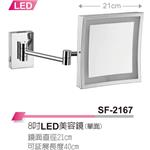 LED美容鏡 - 幸福實業社
