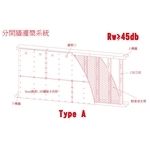 濕式灌漿牆系統