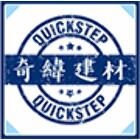 奇緯裝潢建材有限公司,台中ck