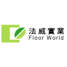 法威實業有限公司,台北耐磨地板系列