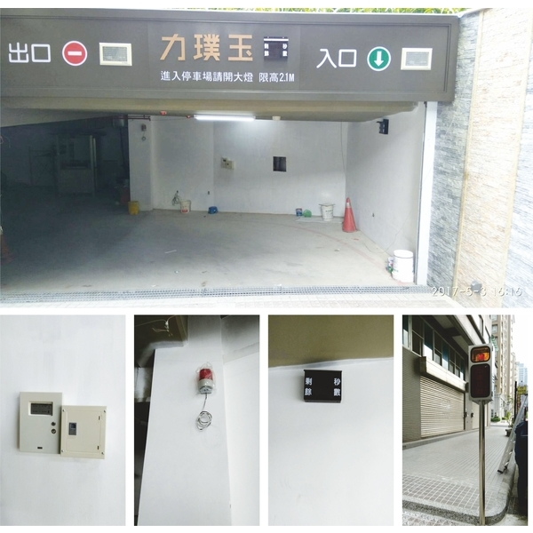 安全警示系統,豪庭電機股份有限公司