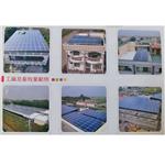 太陽能板 - 晨光太陽能源科技企業社