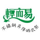 芯宇國際有限公司,自動曬衣架,自動門,曬衣架,自動控制