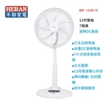 禾聯HERAN 12吋智能變頻DC風扇 HDF-12AH710 , 奧立科技能源股份有限公司