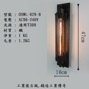 工業風壁燈,奧立科技能源股份有限公司