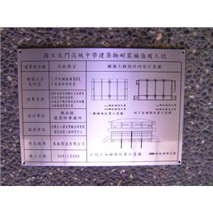 不銹鋼竣工牌,大衛廣告社