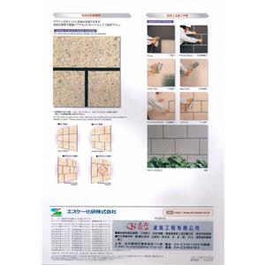 高級自然石調仕上塗材,泰盛塗裝工程有限公司