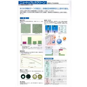 多機能型單層彈性仕上塗材,泰盛塗裝工程有限公司