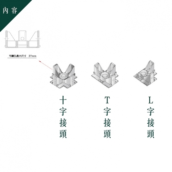 Ceiling-Grid-展菱科技工程股份有限公司