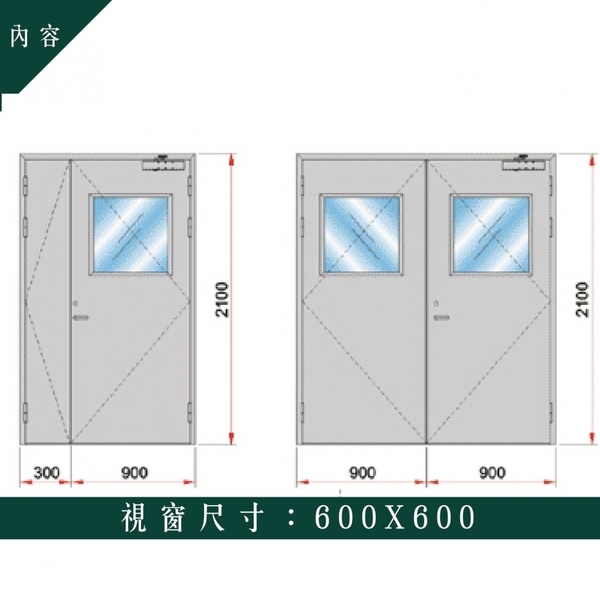 氣密門-展菱科技工程股份有限公司