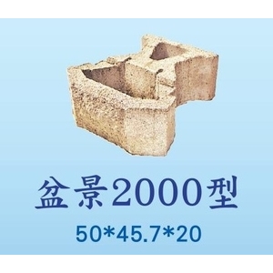 生態工法擋土磚-盆景2000型 , 永豐餘工程股份有限公司