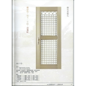 防盜紗門 , 太原企業社