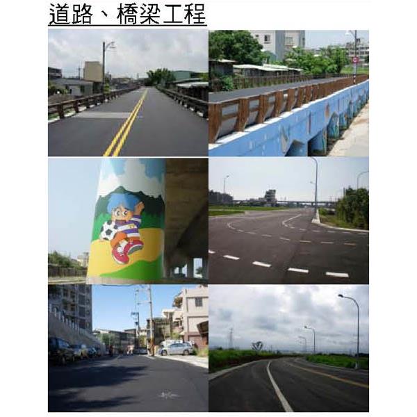 道路橋樑工程,宏信工程技術顧問有限公司