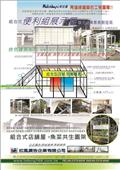 拉風廣告企業有限公司型錄-15