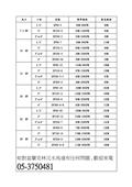 富農幫浦有限公司型錄-19