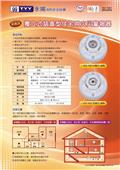 世勝防災設備工程有限公司型錄-13