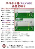 千萬里企業有限公司型錄-12