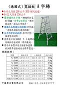 千萬里企業有限公司型錄-9